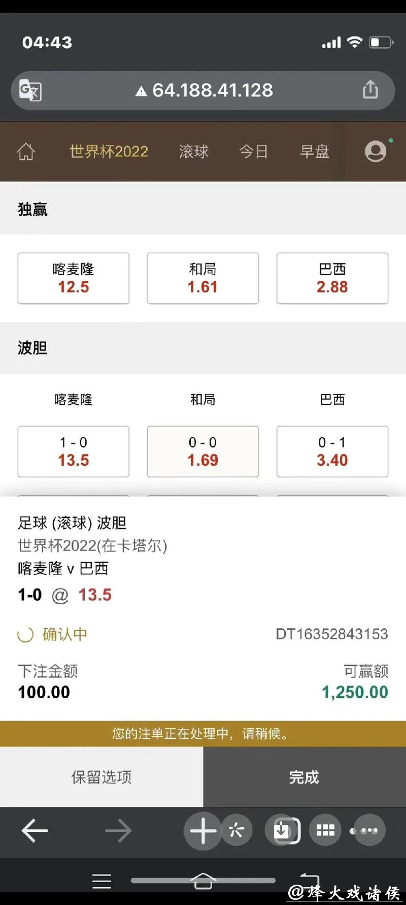 世界杯下注入口如何选择正规渠道 世界杯下注入口如何选择正规渠道