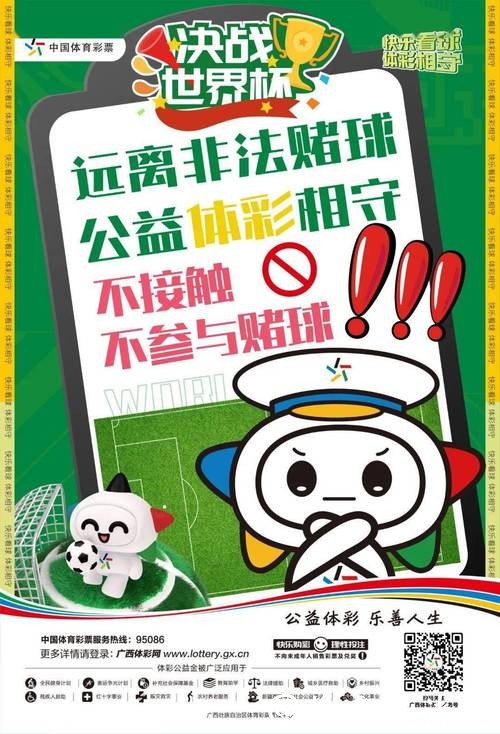如何识别世界杯投注平台中的潜在骗局 如何识别世界杯投注平台中的潜在骗局