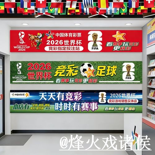 世界杯竞猜玩法入门指南，使用体验与入口更新说明