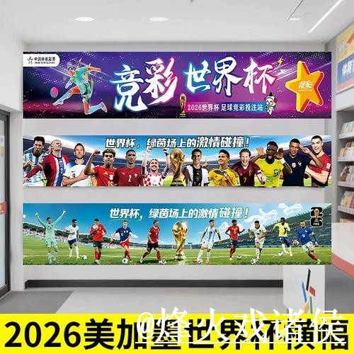 世界杯竞猜玩法入门指南，使用体验与入口更新说明